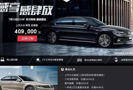 买辉昂，送朗逸，辉昂大酬宾，朗逸很绝望！