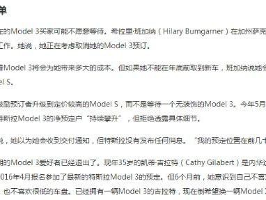 特斯拉Model3最便宜，可你怎么不想买了？