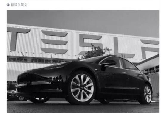 3天之后第一批特斯拉Model 3将正式交付！