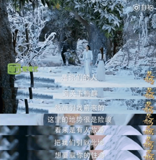 《楚乔传》玥公子跳冰湖, 赵丽颖和林更新双称王