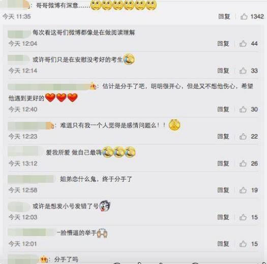 邓伦金晨同上热搜,分手只是溜粉?被曝没素质人