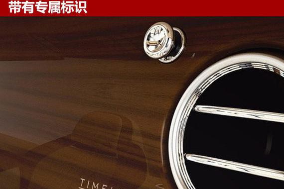 庆14周年 宾利推欧陆GT“永恒”特别版