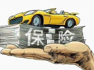 车险买对不买贵！教你如何少花冤枉钱