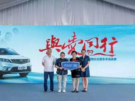 吉利汽车捐30辆远景SUV 助力“韩红爱心百人援宁”