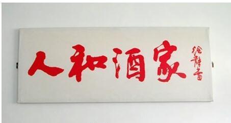 娱乐圈第一才女徐静蕾书法欣赏,圈内难逢对手!