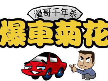 质检总局约谈3车企，如不召回杀人气囊车就追责