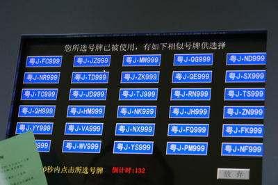 新车主买了新车后该这样选车牌,老司机的经验