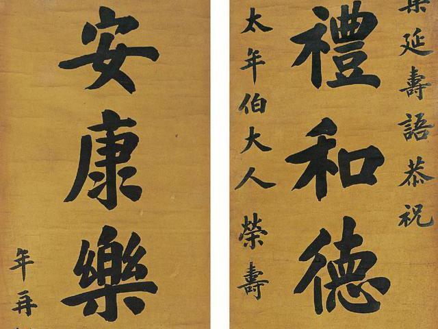 清末状元王寿彭书法欣赏:以楷书拔头筹,字赏心悦目