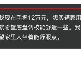 朗逸英朗之外，12万还有哪几款开起来不错的车