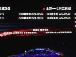 9年一轮回实在太久了 新君威能否再现王者之气？