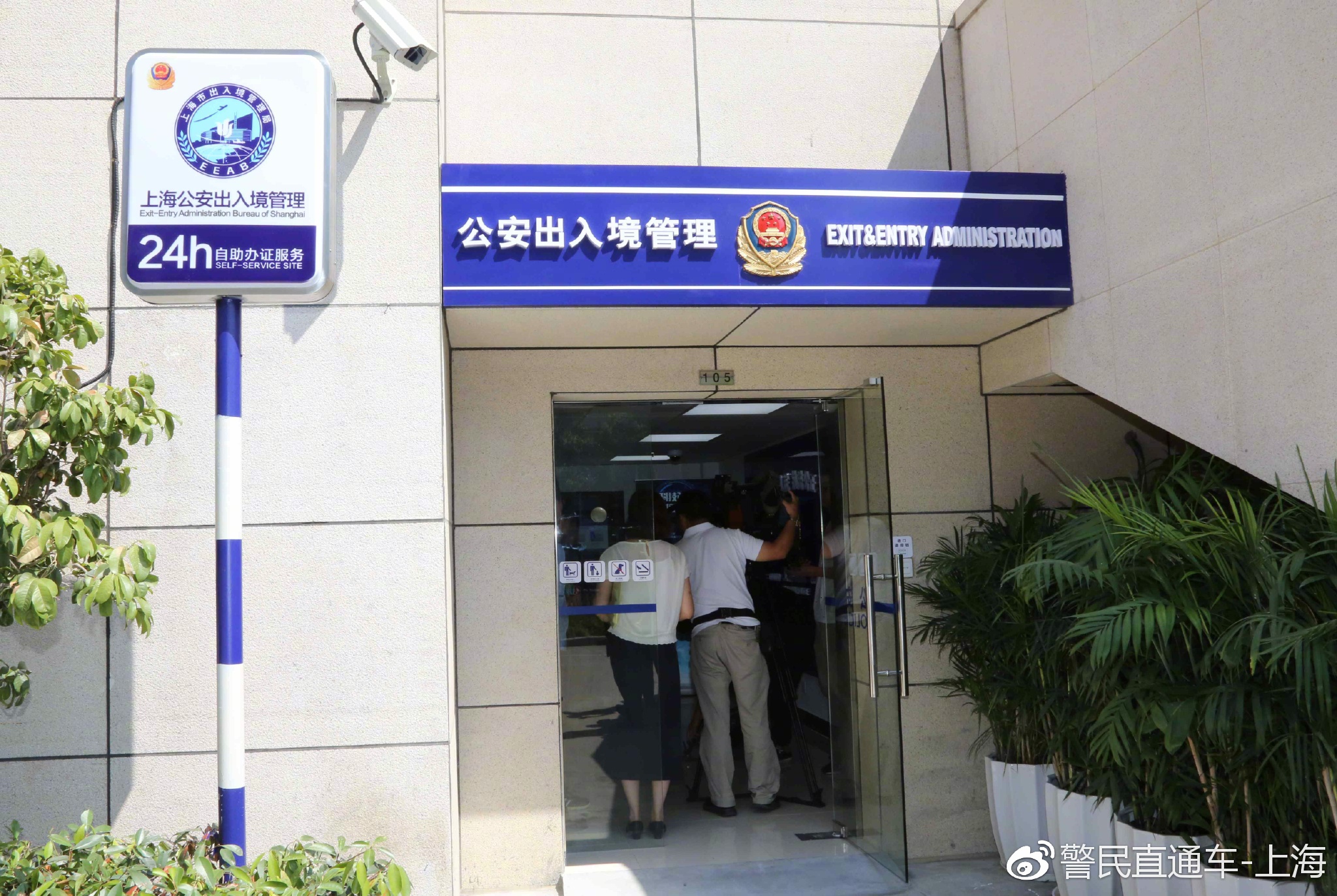 上海公安出入境管理部门在自贸区分局推出中国
