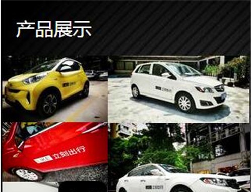 广州体验共享汽车：“立刻出行”的便利[图]
