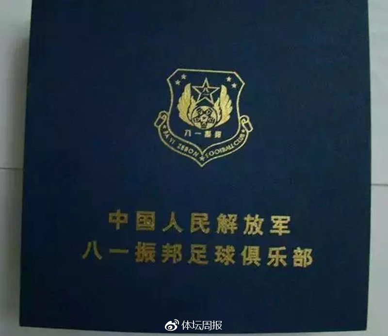 【专题】足球江湖不再有八一，却永远留下了八一队的传说