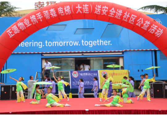 富彦斌：正源物业送安全进社区 保障业主幸福生活