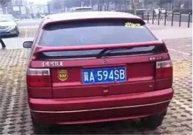 山东现最牛车牌