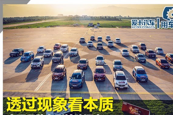 透过现象看本质 中国品牌车型轮胎调查