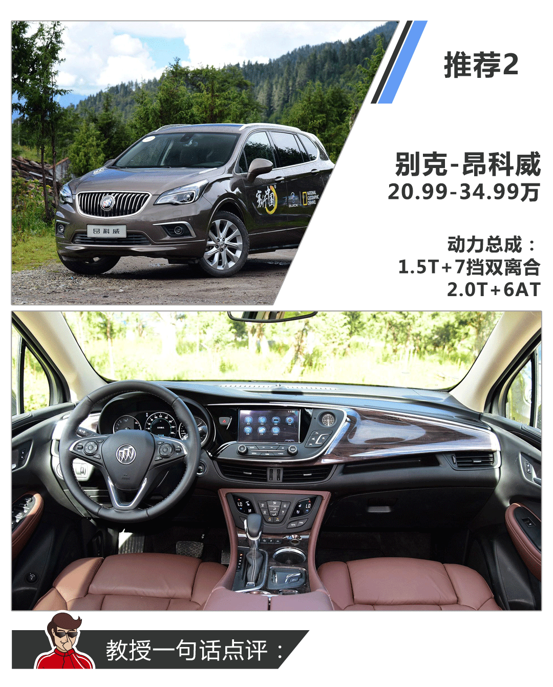 买车太纠结！15万买合资中型车还是2.0T+7座SUV？