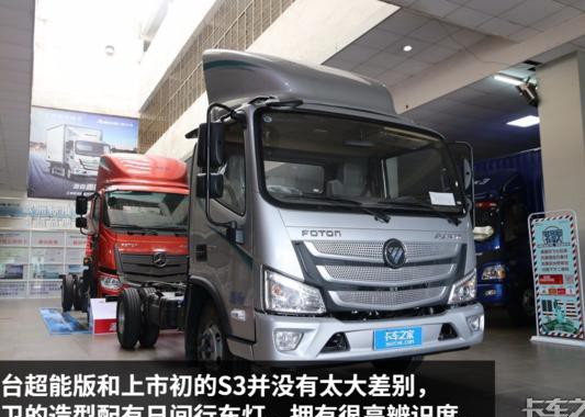 配148马力2.8康机 超能版欧马可S3实拍