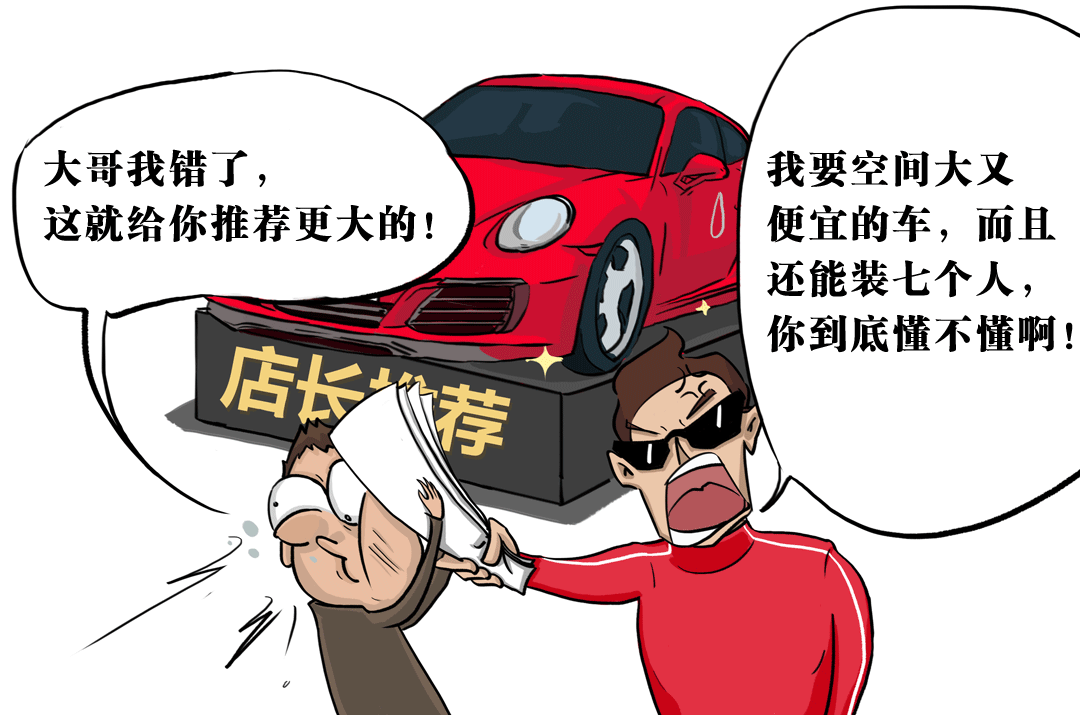 买车太纠结！15万买合资中型车还是2.0T+7座SUV？