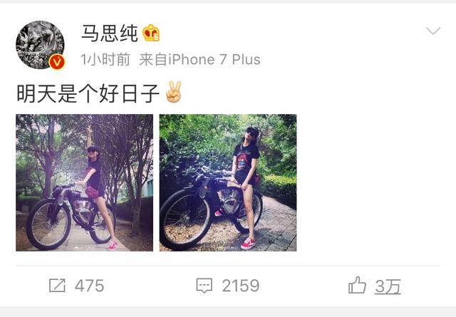 马思纯穿一件肥T被喷，网友：这肯定是穿欧豪的