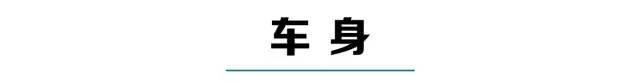 很多人以为这是20万的合资SUV，看到车标后恍然大悟