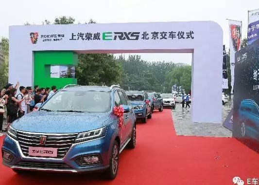 上汽俞经民：荣威ERX5是真正的互联网新能源汽车