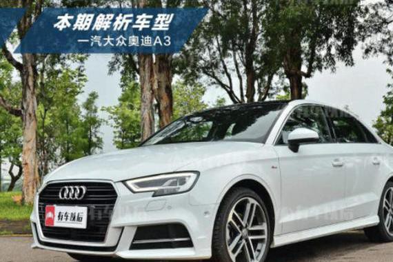 20万不到的豪华轿车，动力、操控不输40万的车！