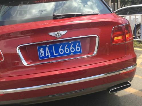 老干妈的宾利挂牌上路，车牌6666，从凌志变成添越