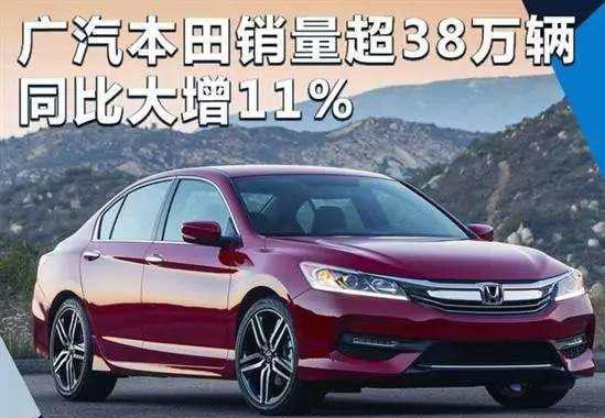 车市速递： 广本东本、一丰销量大涨, GS3开始预售