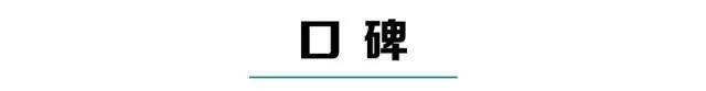 很多人以为这是20万的合资SUV，看到车标后恍然大悟