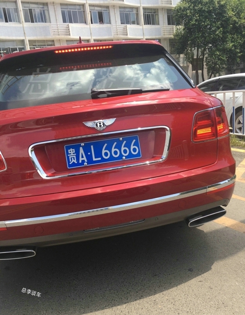 老干妈的宾利挂牌上路,车牌6666,从凌志变成添越