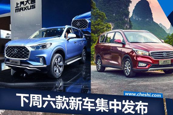 赶在成都车展前搞一波 下周这六款中一半不加油的！