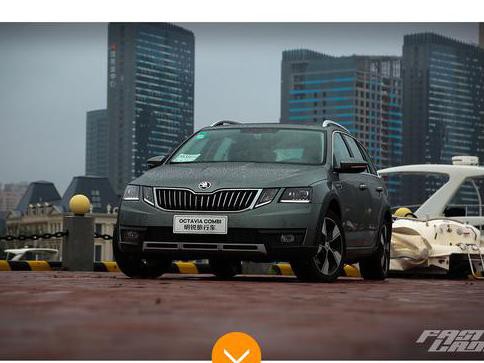 试驾新斯柯达明锐 合资品牌20万元的高端旅行车