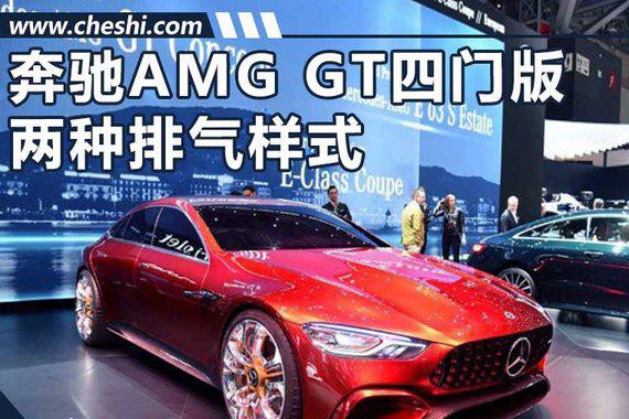 奔驰AMG GT四门版最新谍照 配备F1动力系统