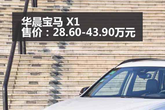 BBA入门SUV中它的空间最大 却配了个三缸发动机？