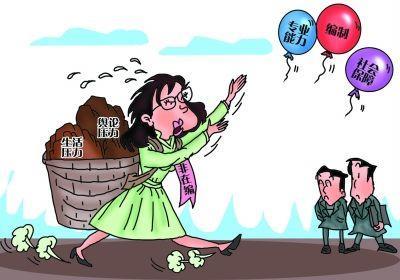 2018或将全面取消教师编制?谁可享受教师教龄