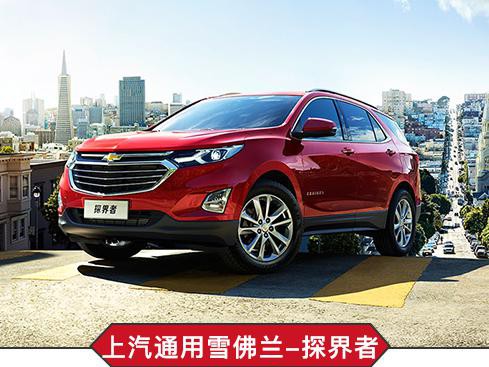 越级！这几款轿车、SUV不仅便宜还很享受