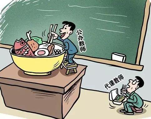 2018或将全面取消教师编制?谁可享受教师教龄