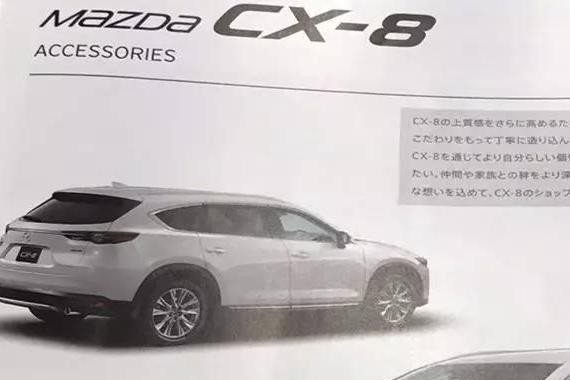 终于曝光了，马自达CX-8原来长这样