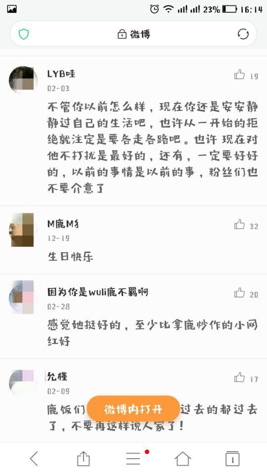 是的这是小编发现新浪微博里的一个网名叫"魏千雅"的不知道是不是