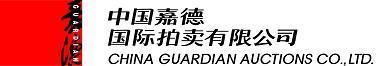 拍卖行排行_2019中国十大拍卖行排名表_2019重庆首届奢侈品拍卖会