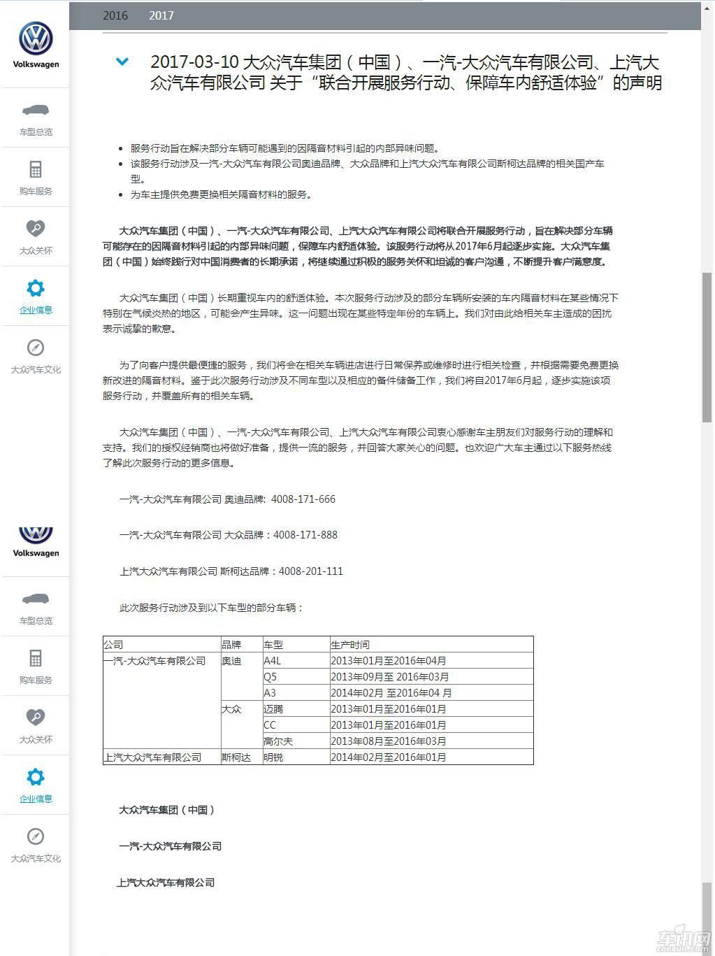 【拆56】上汽大众豪华新担当 途昂7.0分