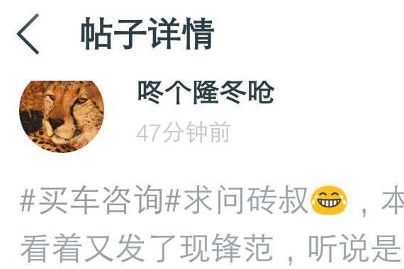 同平台的车型，价格居然差了好几万！不是买亏了