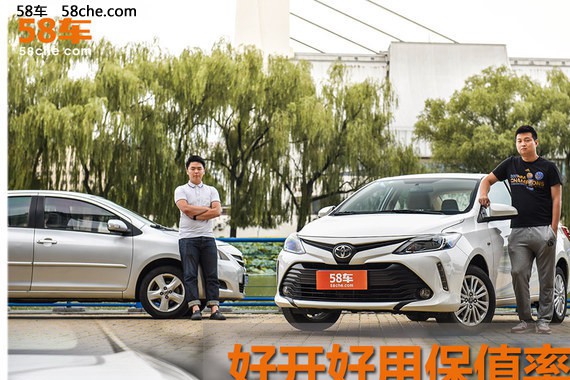 好开好用保值率高 老车主体验全新威驰