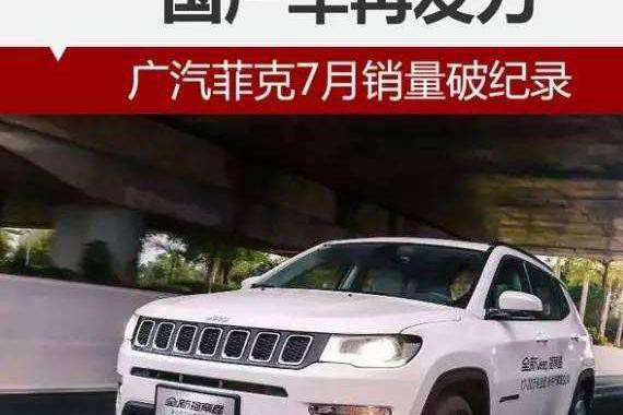 车市速递：FF换了新工厂, 全新大捷龙将上市