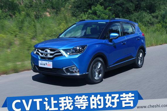 十万以内的良心国产SUV又添一枚 海马S5 CVT青春版