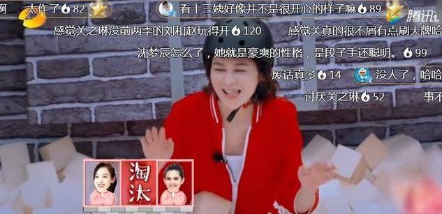 《我们来了2》关之琳脸都垮掉了！镜头少的可怜还一脸不屑 汪涵都拿她没办法 - 18