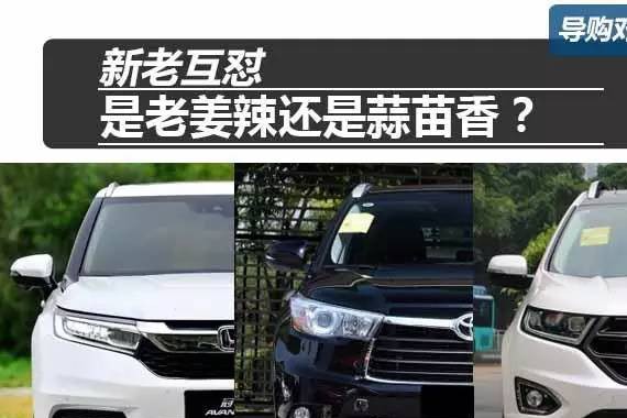 新老互怼，是老姜辣还是蒜苗香？