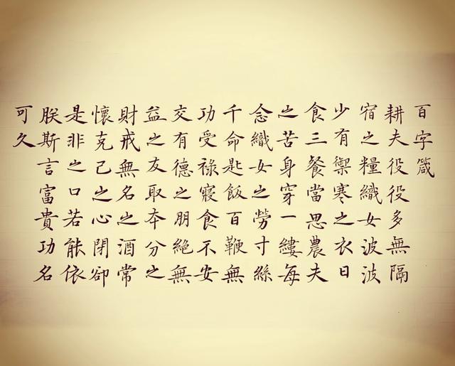 司马南书法作品欣赏:楷书宗法晋唐,格调不俗