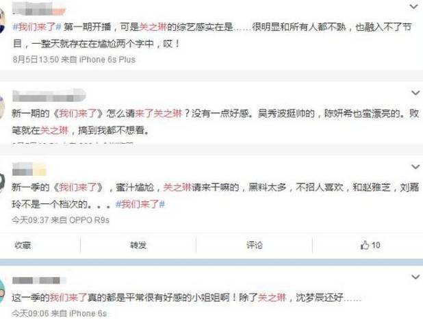 《我们来了2》关之琳脸都垮掉了！镜头少的可怜还一脸不屑 汪涵都拿她没办法 - 19